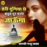 Shastri Raju Yadav