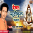 Guddu Gunjan Pandey