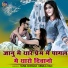 Sunil Borana, Urmila Rao