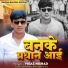 Vikash Nishad