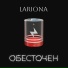 Lariona