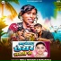 Niraj Nishani, Suman Raj