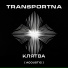 Transportna