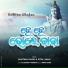 Sital Sahu, Santanu Sahu