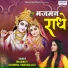 Bhagwati Bhawna Swaranjali
