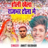 Ankit Rajbhar