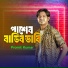 Promit Kumar