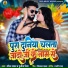 Saurav Yadav, Punita Priya