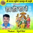 Jageshwar Tarak