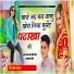 Veer Banota