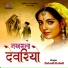 Babudi, Baludi