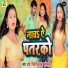 Ansh Tiwari, Pooja Sonali