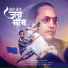 Kishor Gaikwad feat. Minna Singh