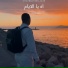 Khoubaib Ben Arab