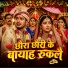 Ikbal Bihari