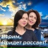 Татьяна Кутателадзе feat. Ксения Кутателадзе