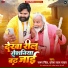 Samar Singh, Pravesh Lal Yadav
