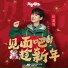 汪苏泷 Silence Wang