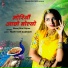 Manoj Bhai Gajner