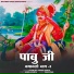 Dulari Devi, Shispal Nosriya