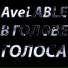 AveLABLE