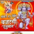 Kumar Sanjay