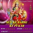 KUMAR AJAY