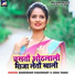 Bansidhar Chaudhary, Usha Yadav