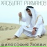 Хасбулат Рахманов