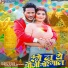 Sunny Kumar Saniya, Soni Sargam