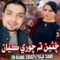 Raja Samo, Shabana Sorath