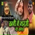 Pardeep Rana Miyasar feat. Dinesh Rana