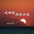 老胡子男孩