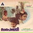 M. G. Radhakrishnan, M.G. Sreekumar