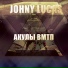 Johny Lucas