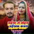 Jay Ram Jyoti