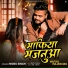 Monu Singh