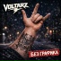 VOLTARZ