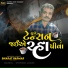 Bharat Parmar Gundari