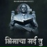 Shain Shaikh