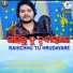 Humane Sagar