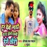 Deepak Raj Yadav, Gunja