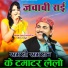 Deshraj Narvariya, Geeta Rajpoot
