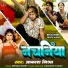 Akash Mishra
