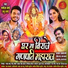 Manoj Verma, Tanu Verma