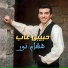 Hesham Nour