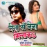 Pratik Rangrasiya, Priya Chaurasiya