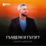 Азамат Цавкилов