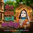 jogaram prajapat ramji ka gol