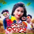 Raju Nanda